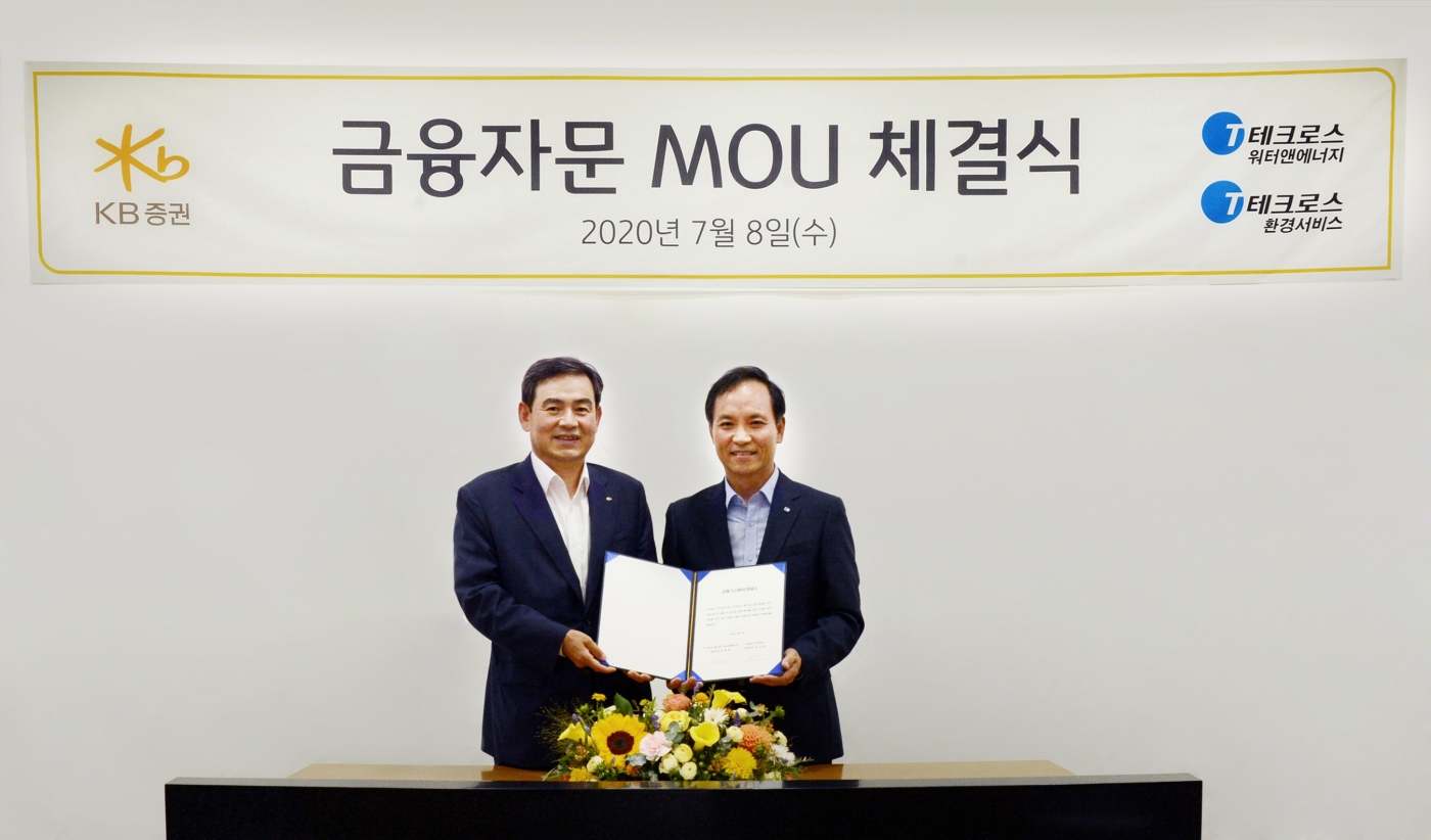 테크로스 워터앤에너지-테크로스 환경서비스, KB증권과 금융자문 MOU 체결